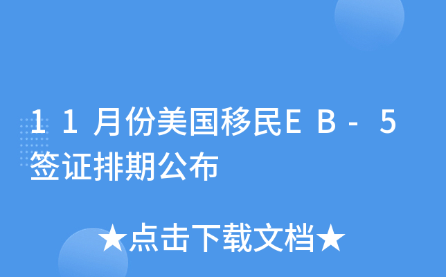 11·EB-5Cڹ