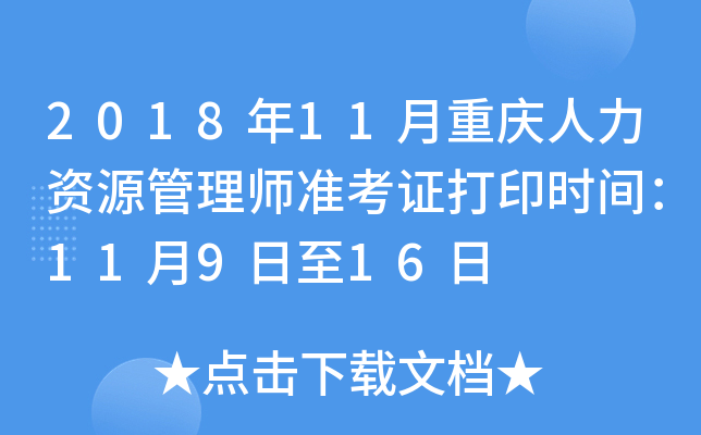 201811ؑcYԴ펟(zhn)Cӡr(sh)g11916