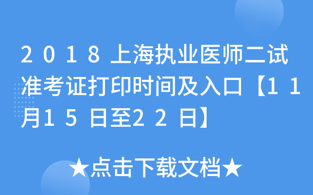 2018Ϻ(zh)I(y)t(y)ԇ(zhn)Cӡrgڡ111522ա