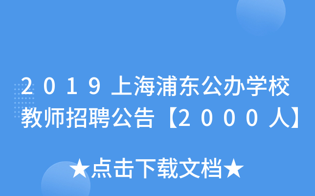 2019Ϻ֖|kW(xu)У̎Ƹ桾2000ˡ