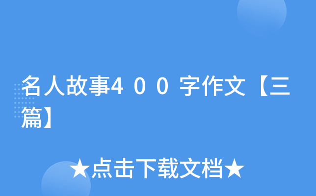 ˹400ġƪ