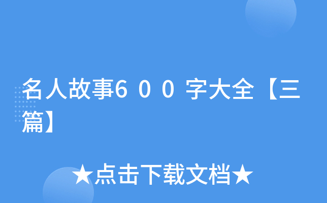 ˹600ִȫƪ