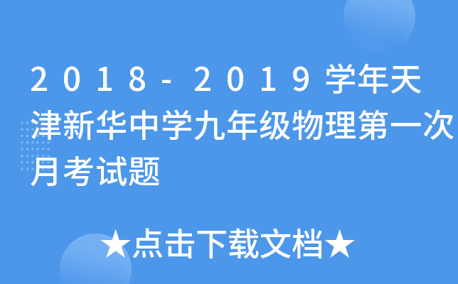 2018-2019W(xu)AЌW(xu)꼉(j)һ¿ԇ}