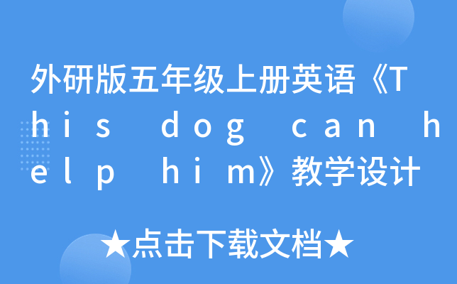 а꼉σӢZThis dog can help him̌WOӋ
