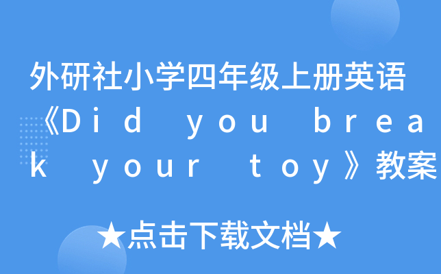 СW꼉σӢZDid you break your toy̰