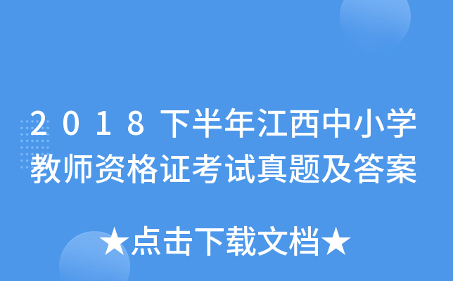 2018°꽭СW(xu)̎YCԇ}
