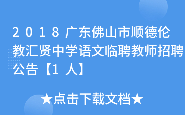 2018V|ɽ혵̅RtЌW(xu)ZRƸ̎Ƹ桾1ˡ