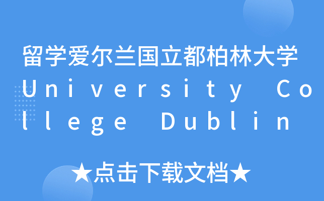 ѧִѧUniversity College Dublin