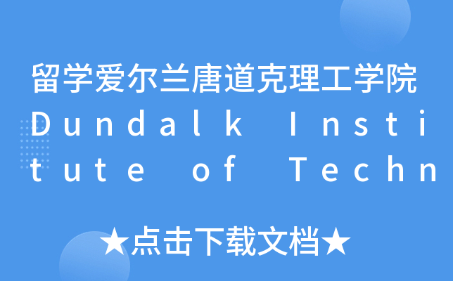 W۠mƵWԺDundalk Institute of Technology