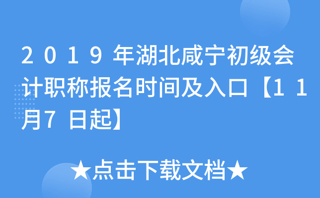 2019����������������ְ�Ʊ���ʱ�估��ڡ�11��7����