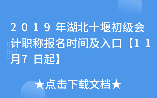 2019�����ʮ�߳������ְ�Ʊ���ʱ�估��ڡ�11��7����