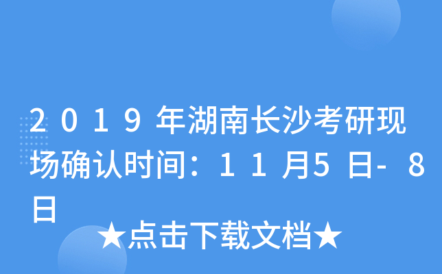 2019L(zhng)ɳЬF(xin)(chng)_J(rn)r(sh)g115-8
