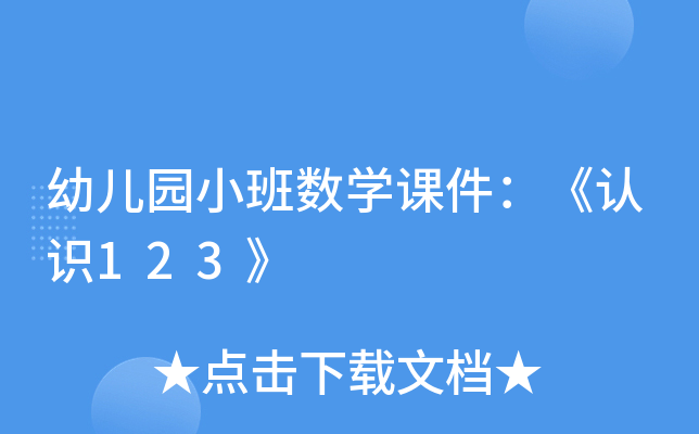 ׃@С(sh)W(xu)nJ(rn)R(sh)123