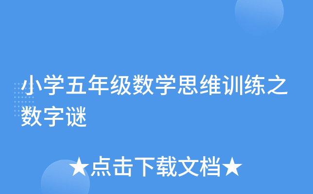 СW(xu)꼉(j)(sh)W(xu)˼SӖ(xn)֮?dng)?sh)i