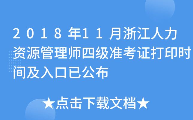 201811㽭YԴ펟ļ(j)(zhn)Cӡr(sh)gѹ