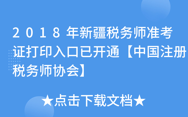 2018½ՎʿCӡ_ͨЇעԶՎf(xi)