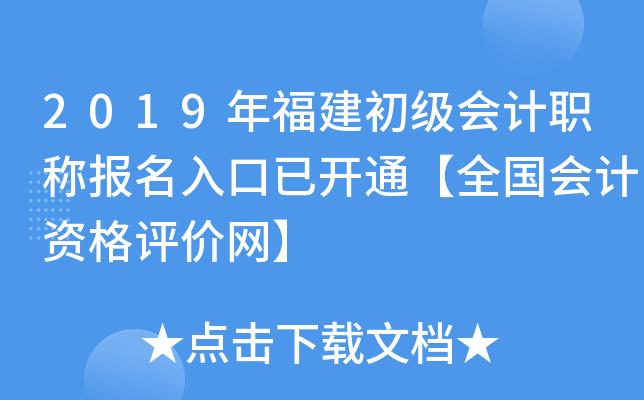 2019긣(j)(hu)Ӌ(j)Q(bo)_(ki)ͨȫ(gu)(hu)Ӌ(j)Yu(png)r(ji)W(wng)