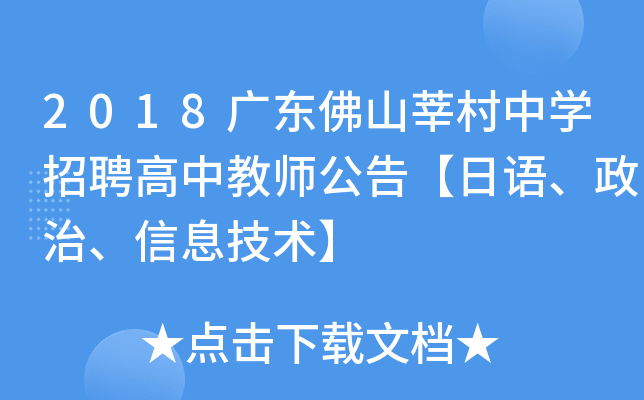 2018V|ɽݷЌW(xu)Ƹн̎桾ZϢg(sh)