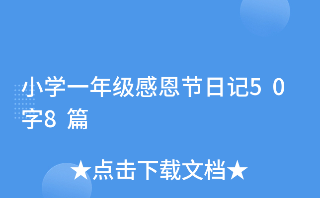 СW(xu)һ꼉(j)ж(ji)ӛ508ƪ