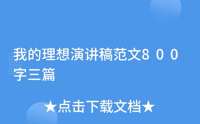 ҵv巶800ƪ