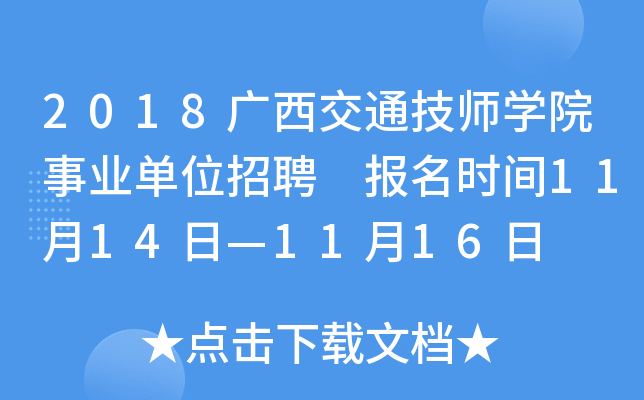 2018VͨW(xu)ԺI(y)λƸ rg1114ա1116