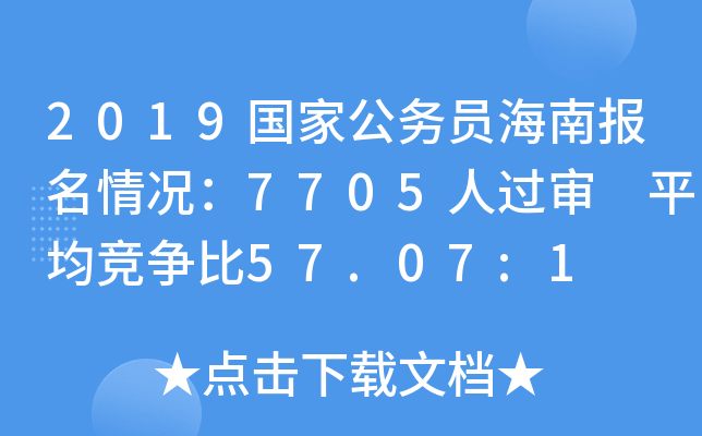 2019ҹՆTψr7705^ ƽ57.07:1