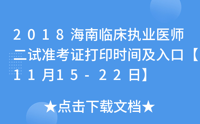 2018R(zh)I(y)t(y)ԇ(zhn)Cӡr(sh)gڡ1115-22ա