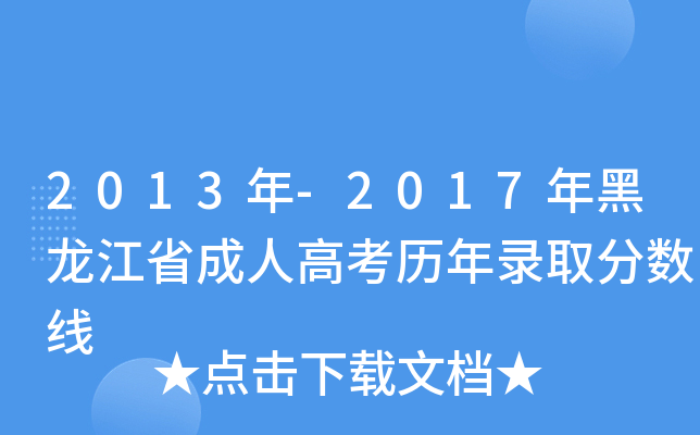 2013-2017ʡ˸߿vȡ֔(sh)