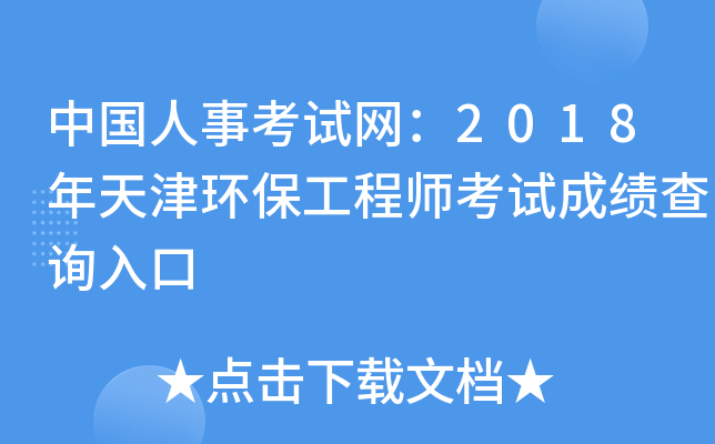 Ї¿ԇW2018h(hun)̎ԇɿԃ