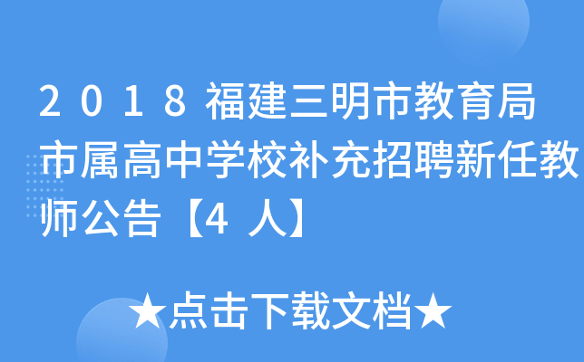 2018нЌٸЌW(xu)УaƸν̎桾4ˡ