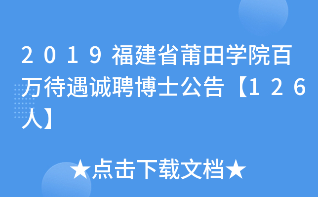 2019ʡW(xu)Ժf\Ƹʿ桾126ˡ