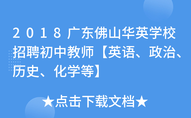 2018V|ɽAӢW(xu)УƸн̎ӢZvʷW(xu)ȡ