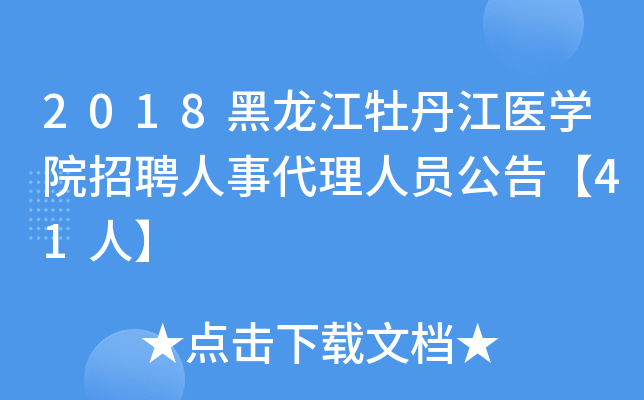 2018ĵt(y)W(xu)ԺƸ´ˆT桾41ˡ