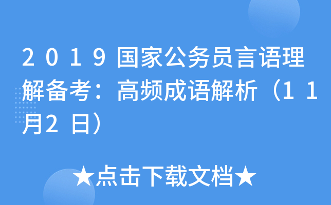 2019(gu)ҹ(w)TZ(y)俼lZ(y)112գ