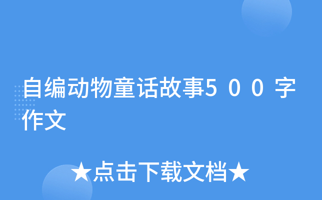 Ծ(dng)ͯԒ500