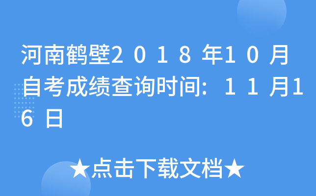 Q201810Կɿ(j)ԃ(xn)r(sh)g:1116