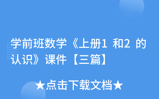 W(xu)ǰ(sh)W(xu)σ(c)12J(rn)R(sh)nƪ