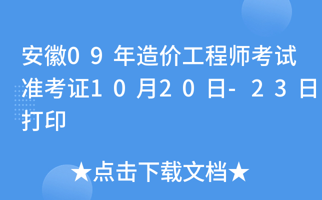 09r(ji)̎ԇ(zhn)C1020-23մӡ