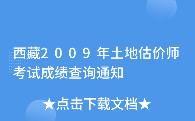 2009عrԇɿԃ֪ͨ