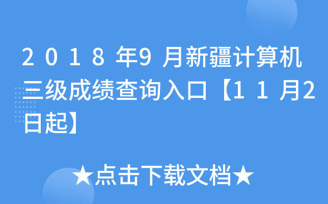 20189½Ӌ(j)C(j)(j)ɿ(j)ԃ?ni)ڡ?12
