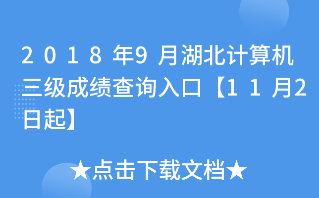 20189ºӋ(j)C(j)(j)ɿ(j)ԃ?ni)ڡ?12