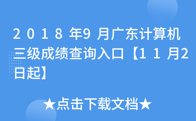 20189V|Ӌ(j)C(j)(j)ɿ(j)ԃ?ni)ڡ?12