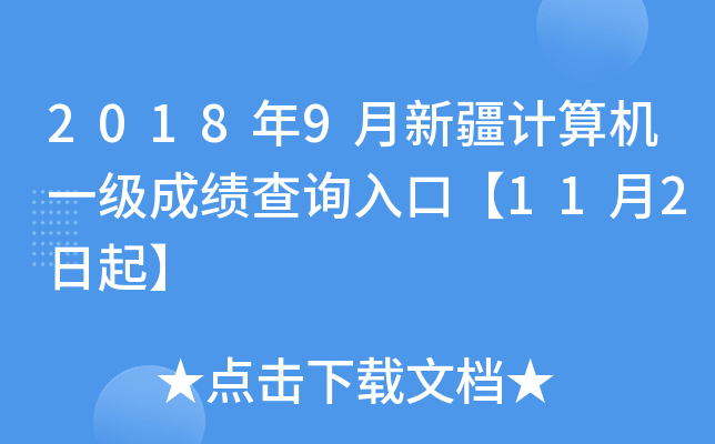 20189½Ӌ(j)C(j)һ(j)ɿ(j)ԃ?ni)ڡ?12