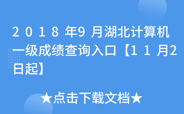 20189ºӋ(j)C(j)һ(j)ɿԃ?ni)ڡ?12