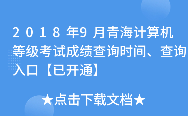 20189ຣӋ(j)C(j)ȼԇɿԃr(sh)gԃ?ni)ڡ_ͨ