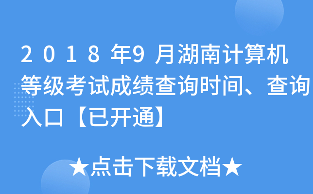 20189ºӋ(j)C(j)ȼ(j)ԇɿ(j)ԃr(sh)gԃ?ni)ڡ_ͨ