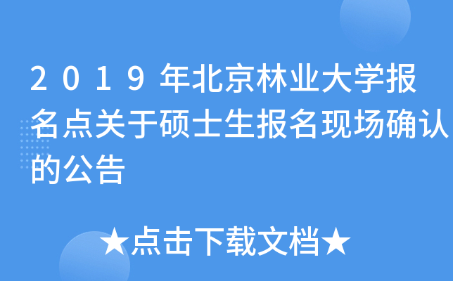 2019걱֘I(y)W(xu)c(din)P(gun)ڴTʿF(xin)_J(rn)Ĺ
