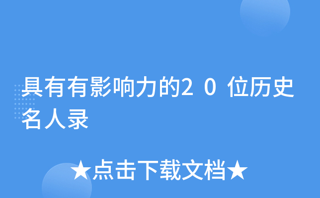 Ӱ20λvʷ