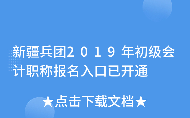 ½F(tun)2019(j)(hu)Ӌ(j)Q(chng)(bo)_(ki)ͨ