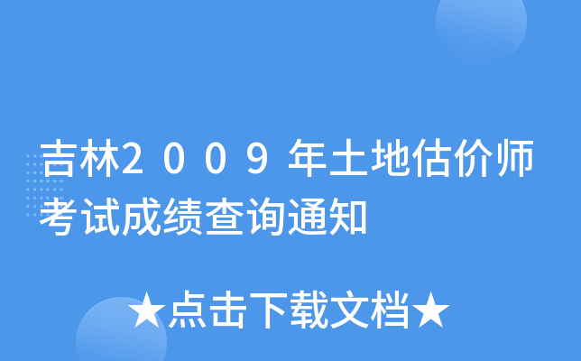 2009عrԇɿԃ֪ͨ